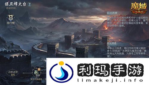 魔域口袋版4