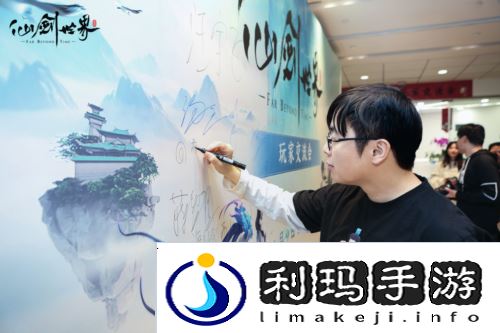 仙剑世界1