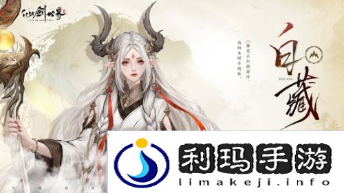 仙剑世界23