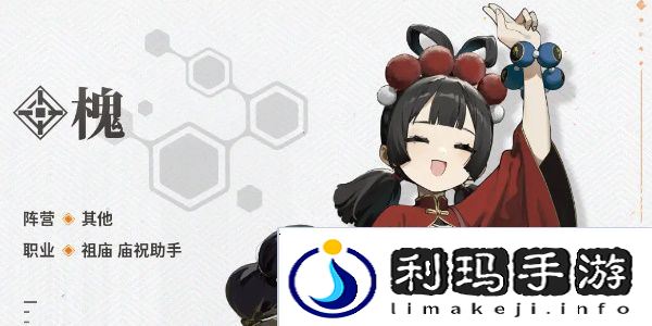 新月同行槐值得培养吗