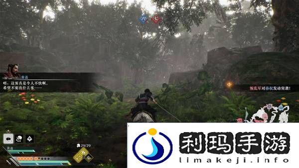 真三国无双起源逆天改命合集    所有逆天改命IF线全流程图片50