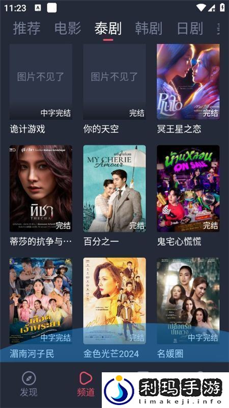 泰圈无广告安装包