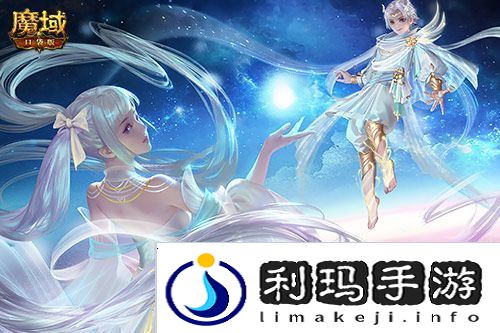 魔域口袋版3