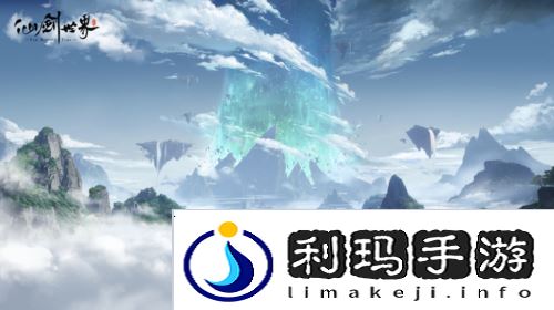 仙剑世界12