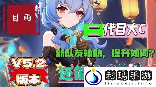 【原神】曾经的主C高峰——甘雨