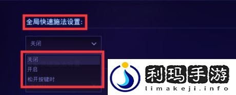 风暴英雄快捷施法如何设置(快捷施法设置分享)