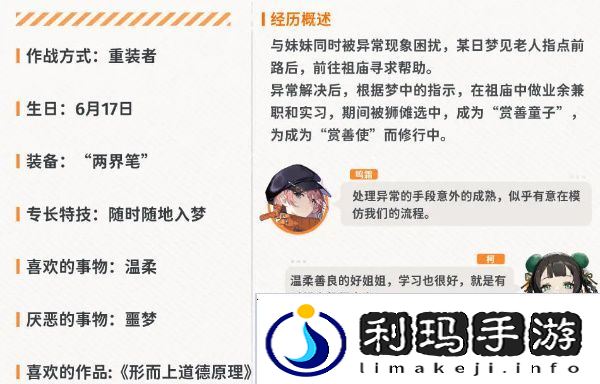 新月同行槐值得培养吗