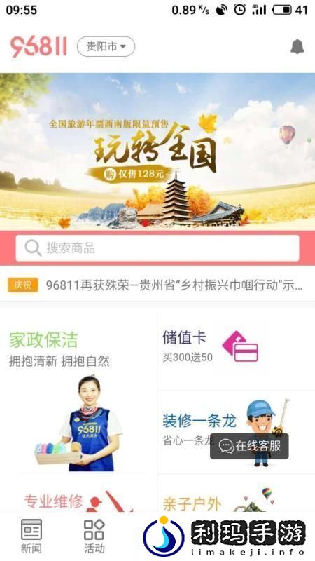 都市新闻app下载安装