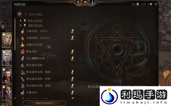 博德之门3悬液怎么获得