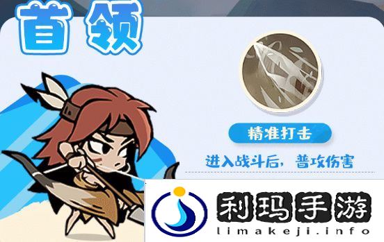 魔魔打勇士稀有勇士图鉴