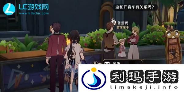 崩坏星穹铁道速度与家人成就怎么获得