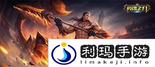 英魂之刃口袋版1