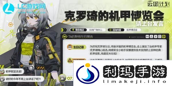 少女前线克罗琦怎么样