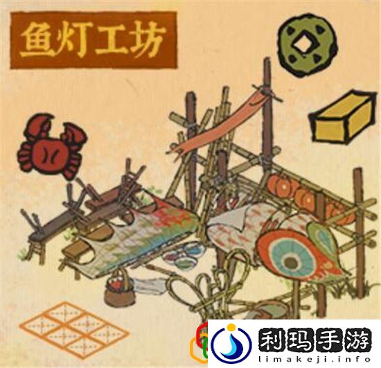 江南百景图鱼灯工坊怎么获得