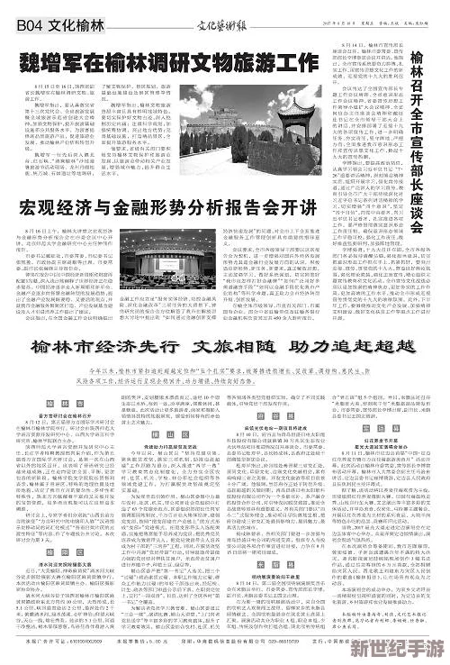 探索日本自由性文化