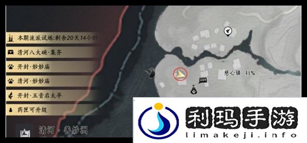 燕云十六声掌中宝全收集攻略   全地图掌中宝位置总汇图片9