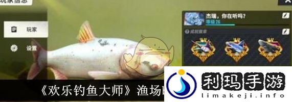 渔场buff刷取方法介绍 宠物成长属性点分配