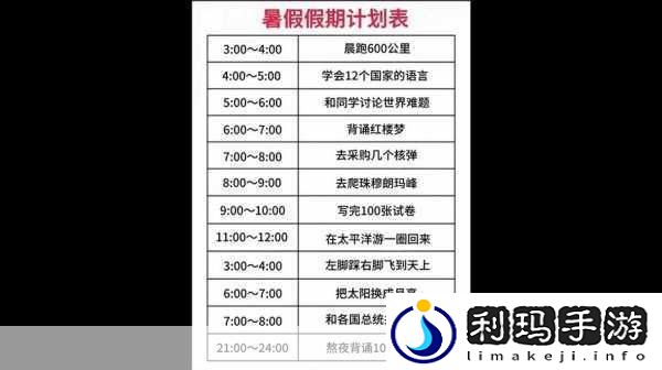 女生暑假自辱下面30天计划