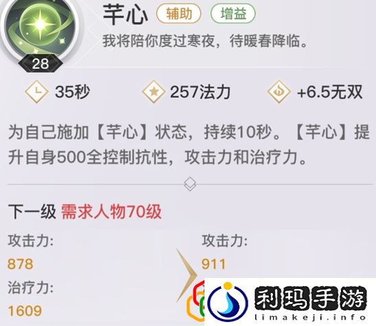 天谕手游灵珑pvp该怎么打