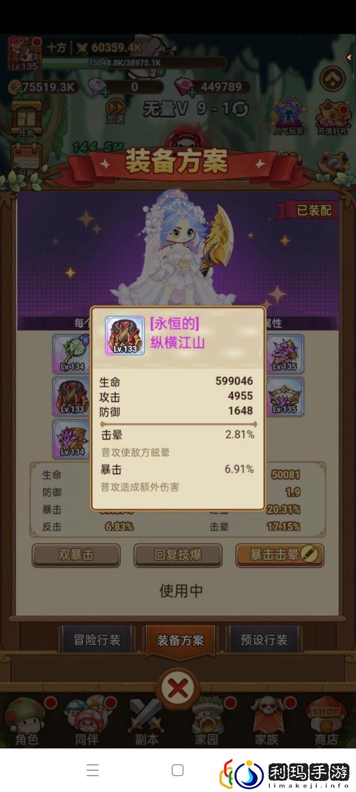 愈灵师三套行装词条推荐及破局推荐 完美完成任务窍门