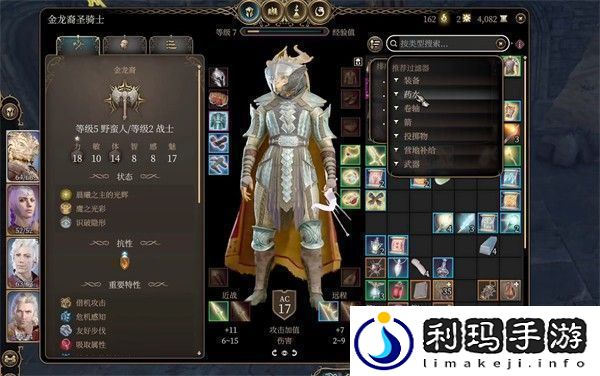 博德之门3悬液怎么获得