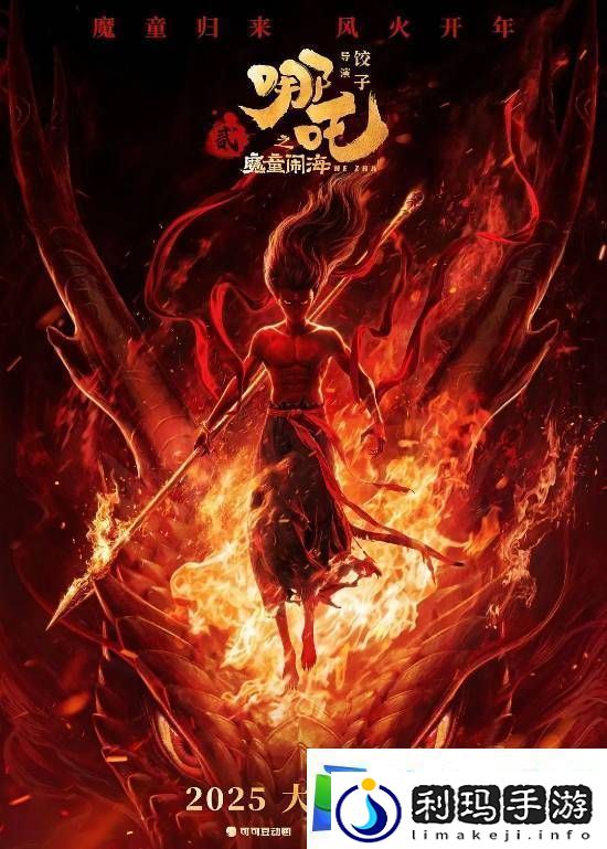 哪吒2轨迹跑风靡户外运动圈