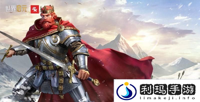 世界启元孙武、达尔文来袭