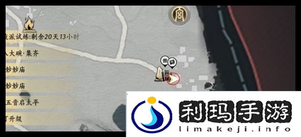 燕云十六声掌中宝全收集攻略   全地图掌中宝位置总汇图片23