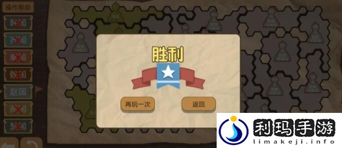 纸上谈兵模拟器怎么玩
