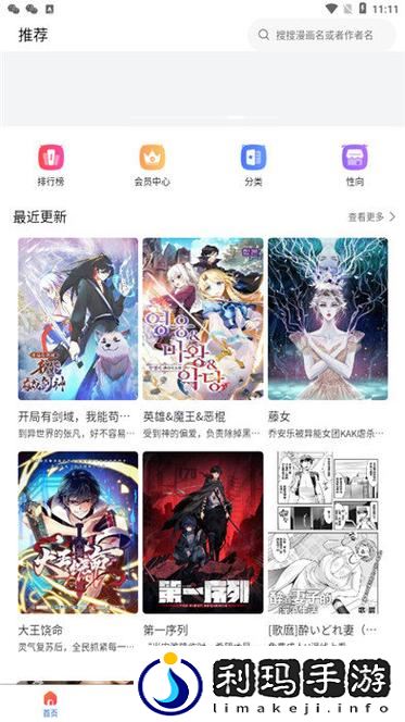 漫蛙官方正版入口下载免费