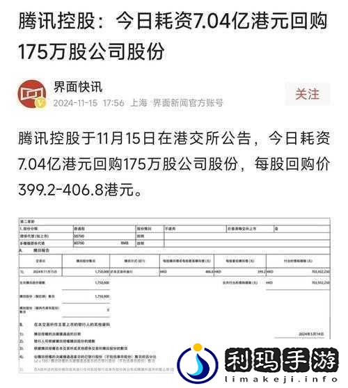 腾讯Q3游戏收入飙升