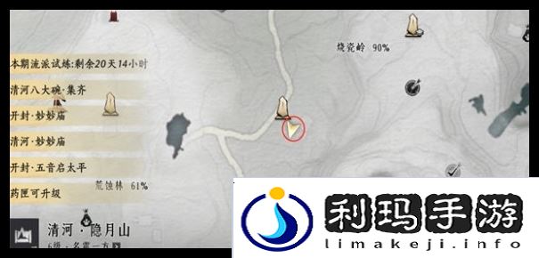 燕云十六声掌中宝全收集攻略   全地图掌中宝位置总汇图片3