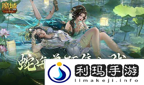 魔域口袋版1