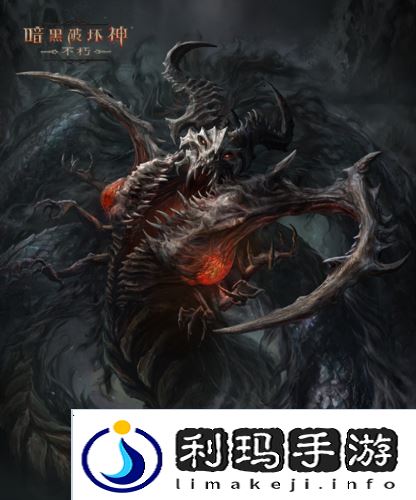 暗黑破坏神:不朽5