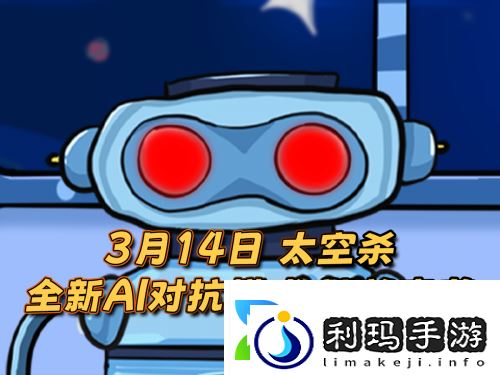 太空杀新身份加入鲨出重围！AI挑战即将升级！