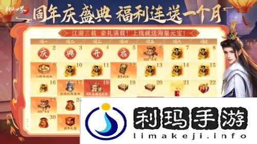 剑侠世界31