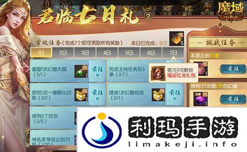 魔域口袋版2