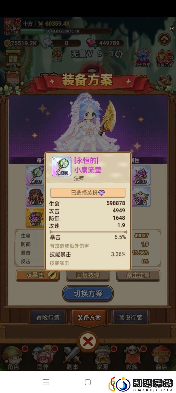 愈灵师三套行装词条推荐及破局推荐 完美完成任务窍门