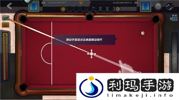 台球风云新手攻略
