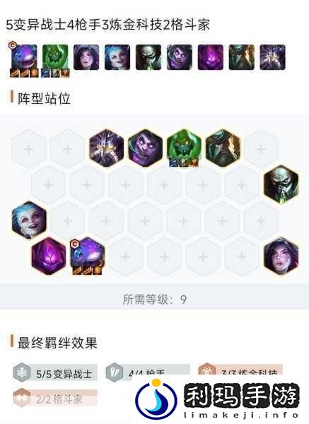 金铲铲之战