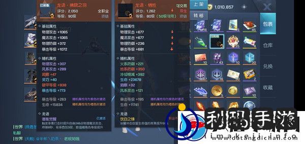 龙族幻想龙语装备获得方法