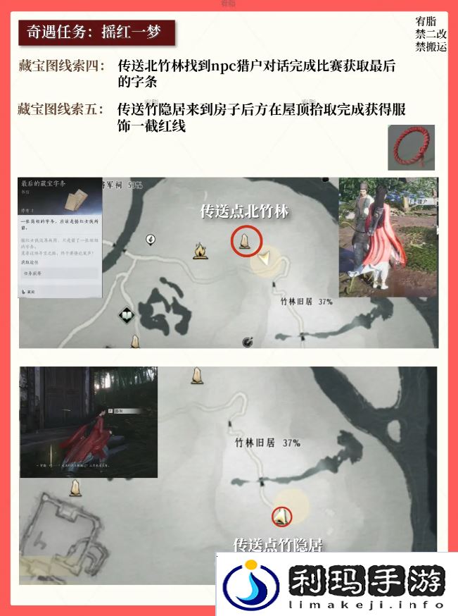 燕云十六声红线还活着么   红线到底死没死图片6
