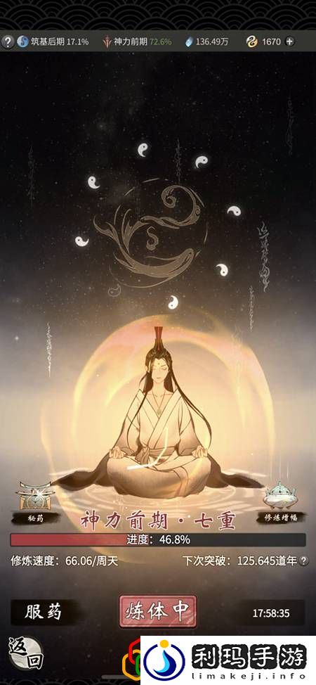 一念逍遥提升战力有哪些途径