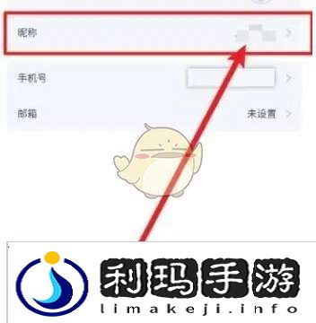 123云盘怎么改名