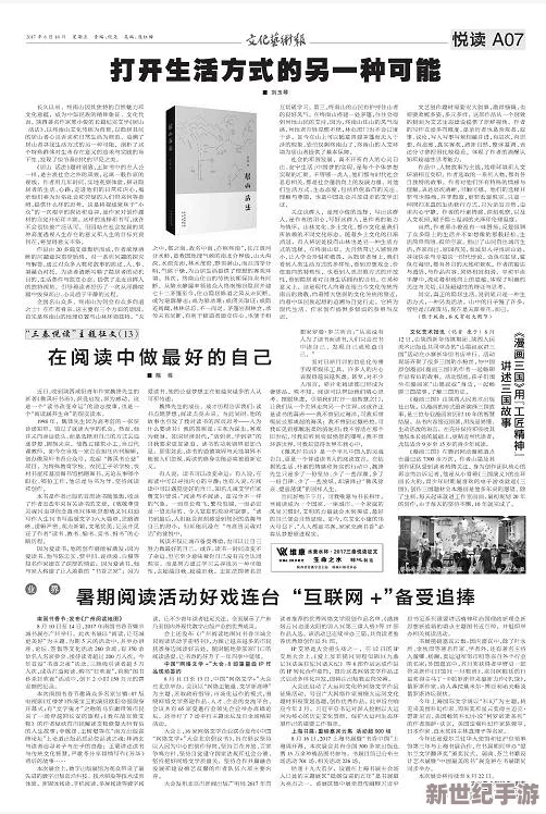 探索日本自由性文化