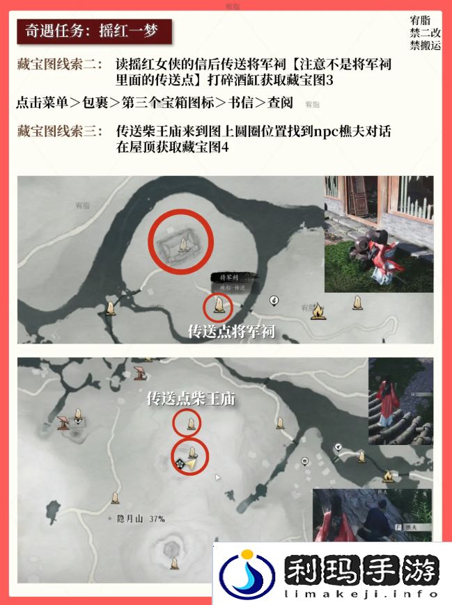 燕云十六声红线还活着么   红线到底死没死图片5