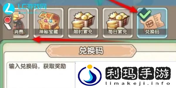 盖亚2200兑换码大全