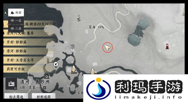 燕云十六声掌中宝全收集攻略   全地图掌中宝位置总汇图片6