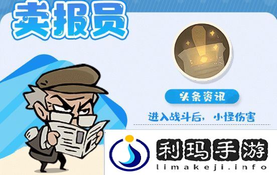 魔魔打勇士稀有勇士图鉴