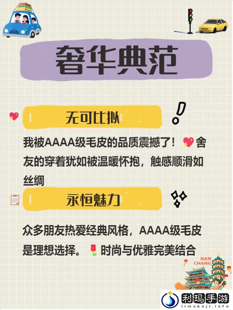 区分AAAA级毛和AAAA